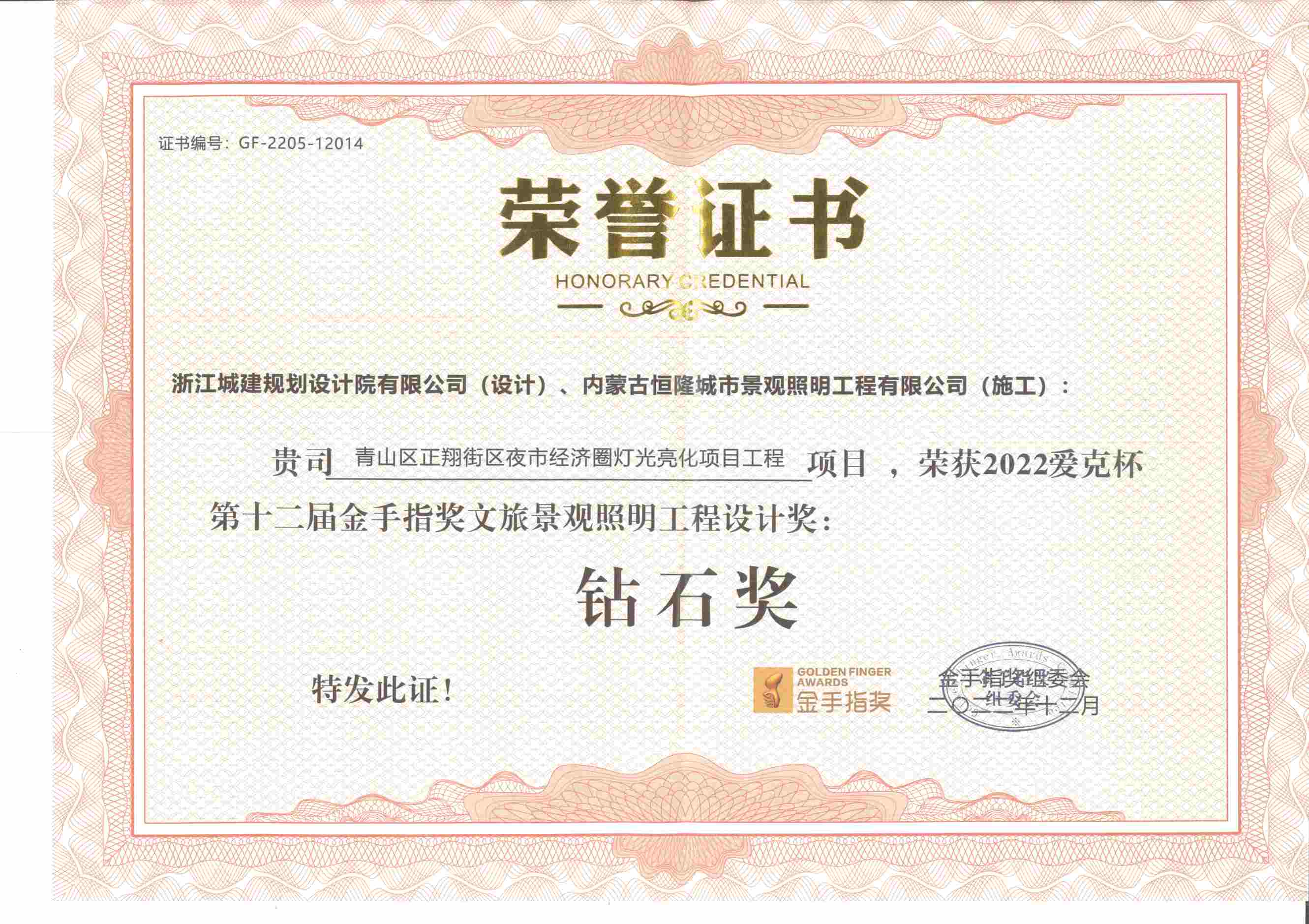 青山區正翔街區夜市經濟圈燈光亮化項目工程