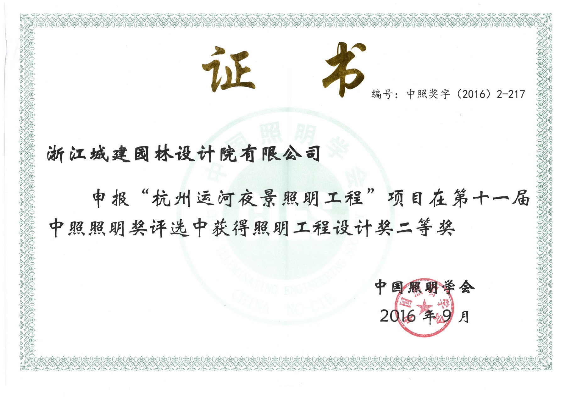 杭州運河夜景照明工程