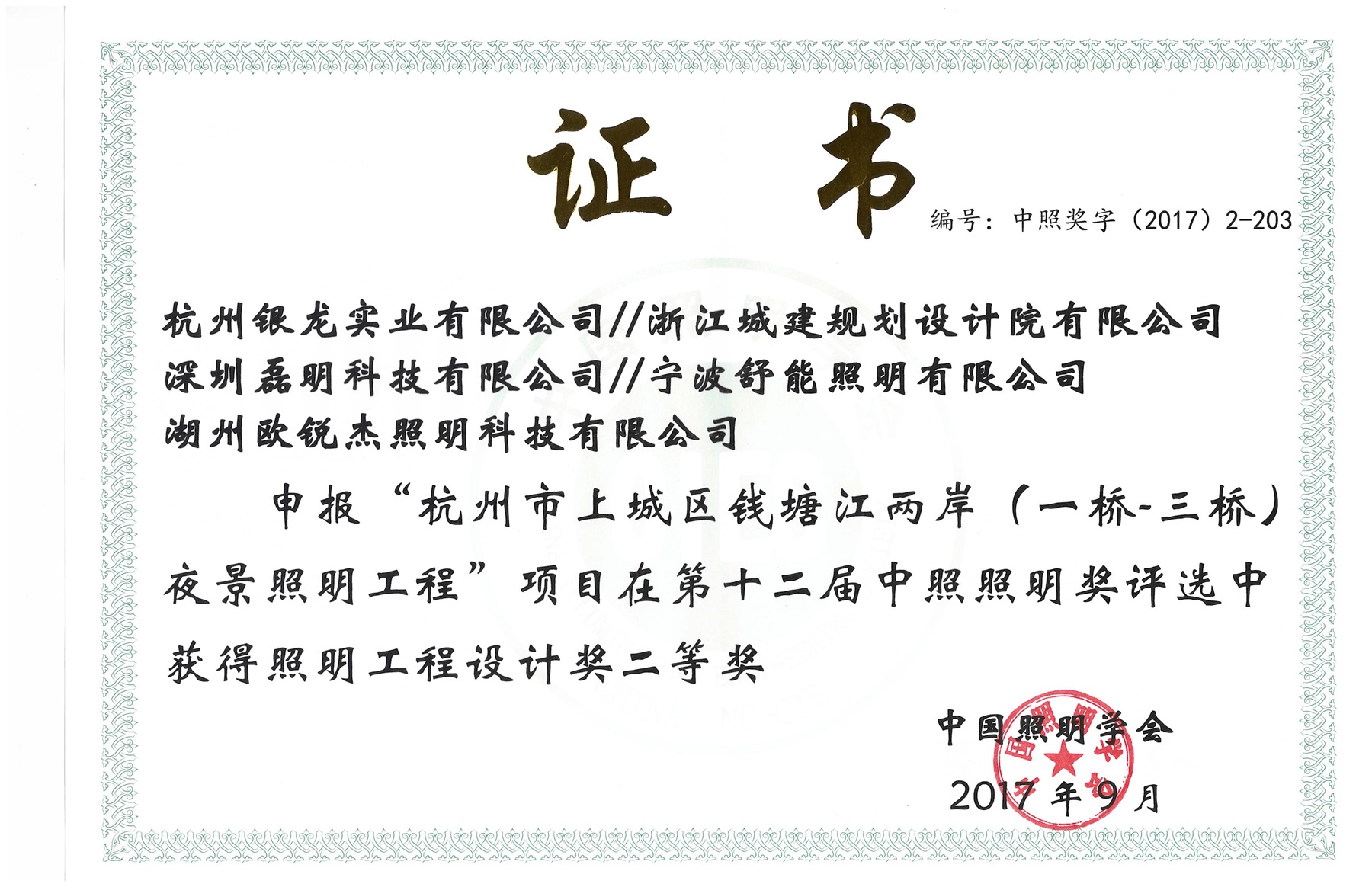 杭州市上城區錢塘江兩岸（一橋-三橋）