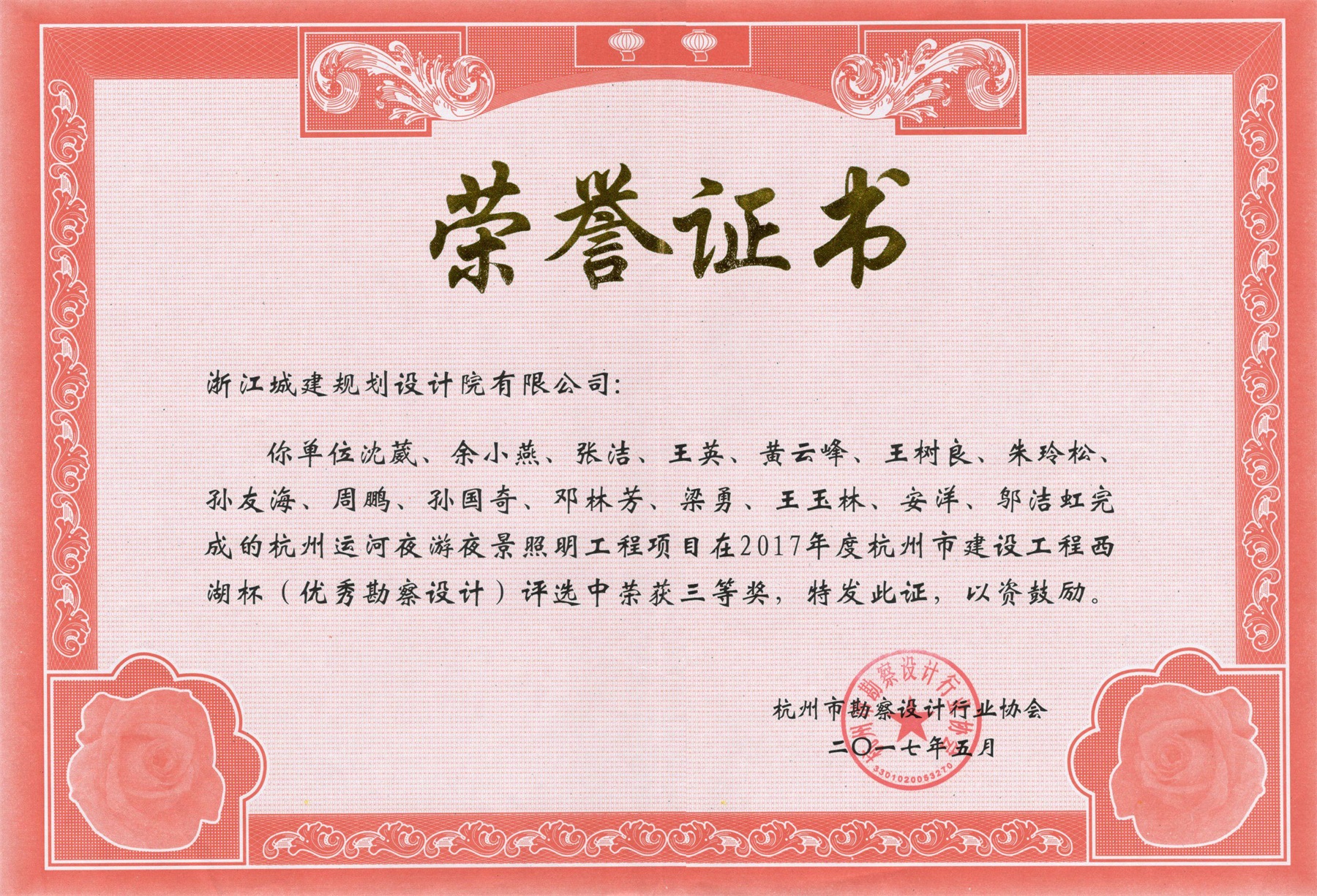 杭州運河夜遊夜景照明工程