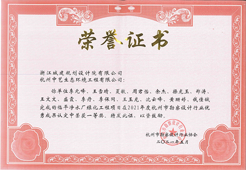 臨平淨水廠綠化工程