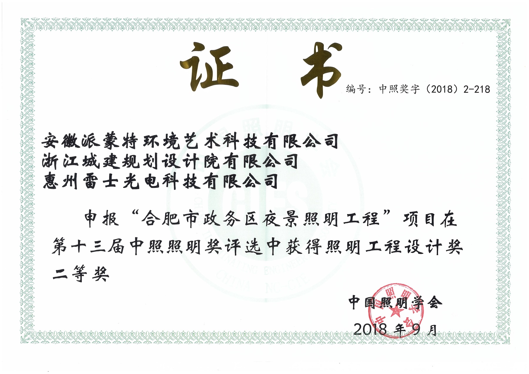 合肥市政務區夜景照明工程