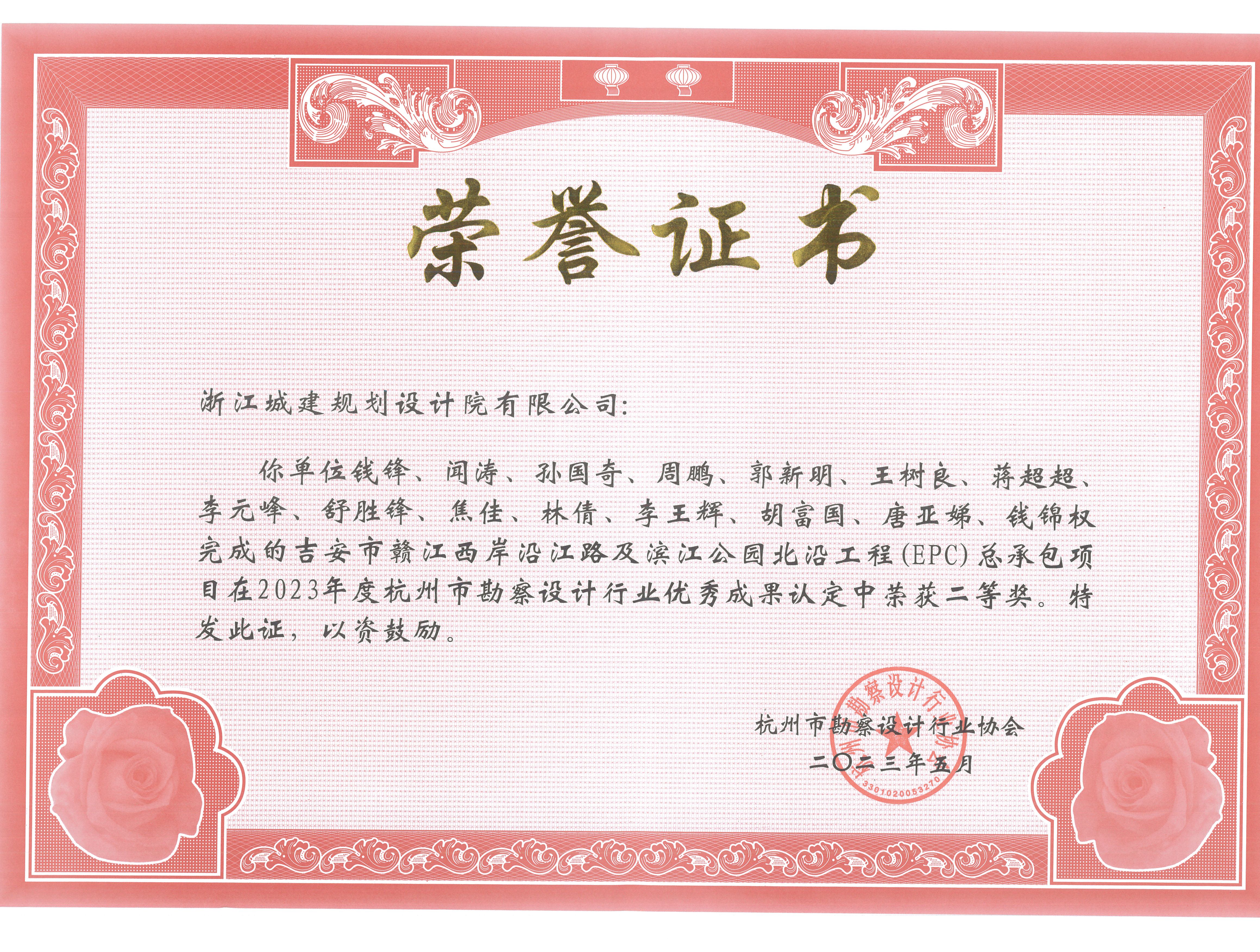 吉安市贛江西岸沿江路及濱江公園北沿工程設計、采購、施工（epc）總承包