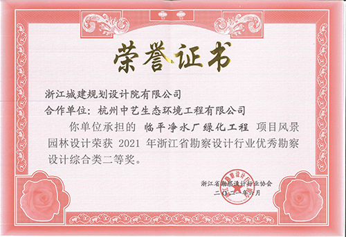 臨平淨水廠綠化工程