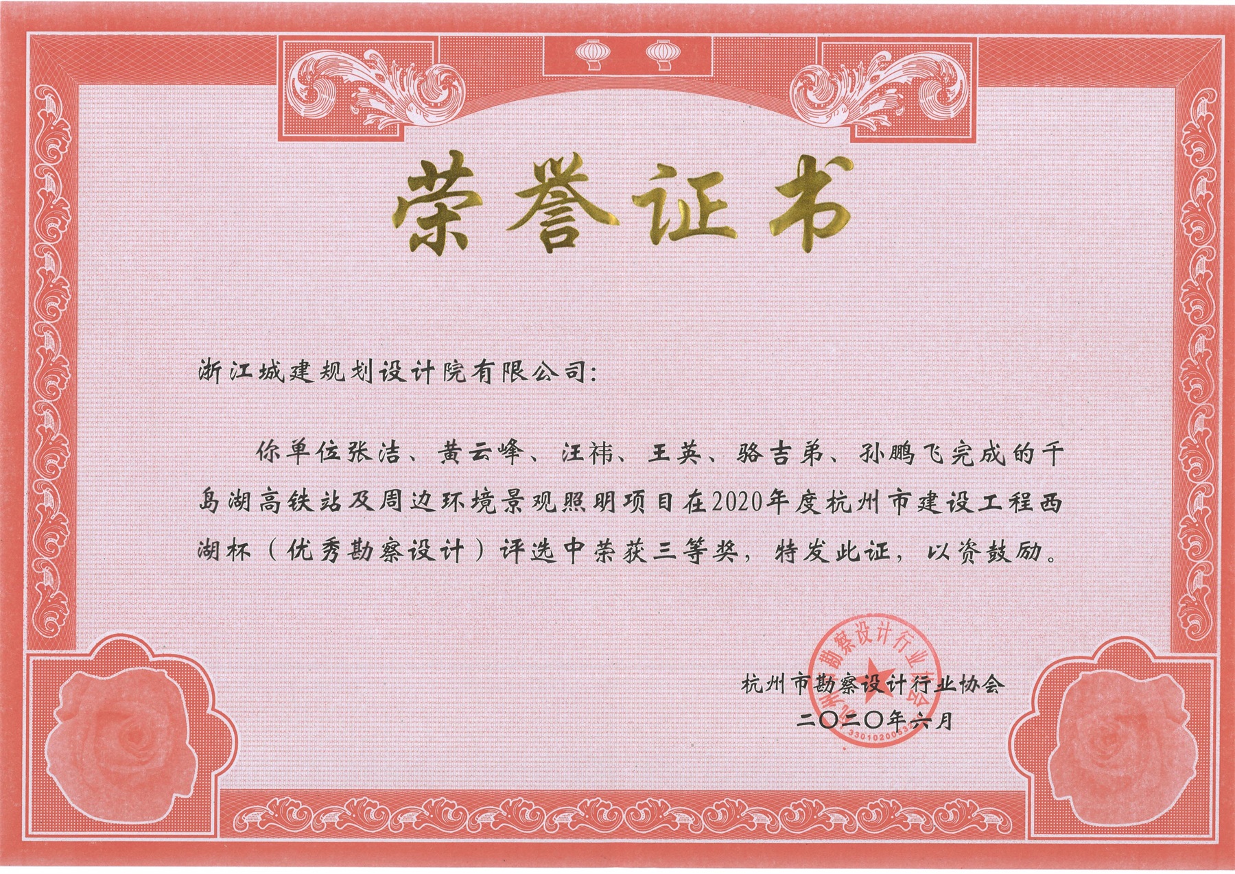 千島湖高鐵站及周邊環境景觀照明