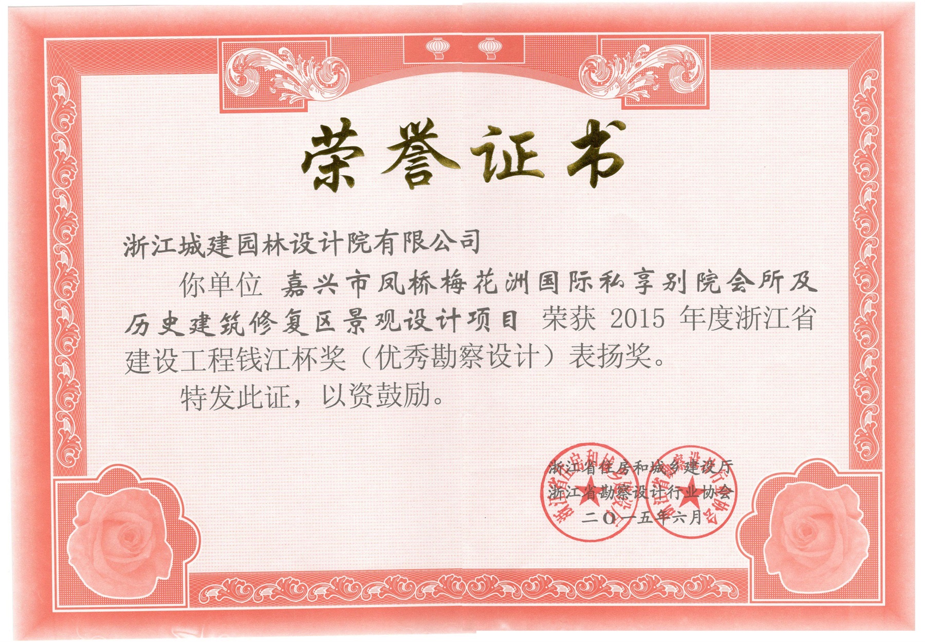 嘉興市鳳橋梅花洲國際私享别院會所及曆史建築修複景區景觀設計項目