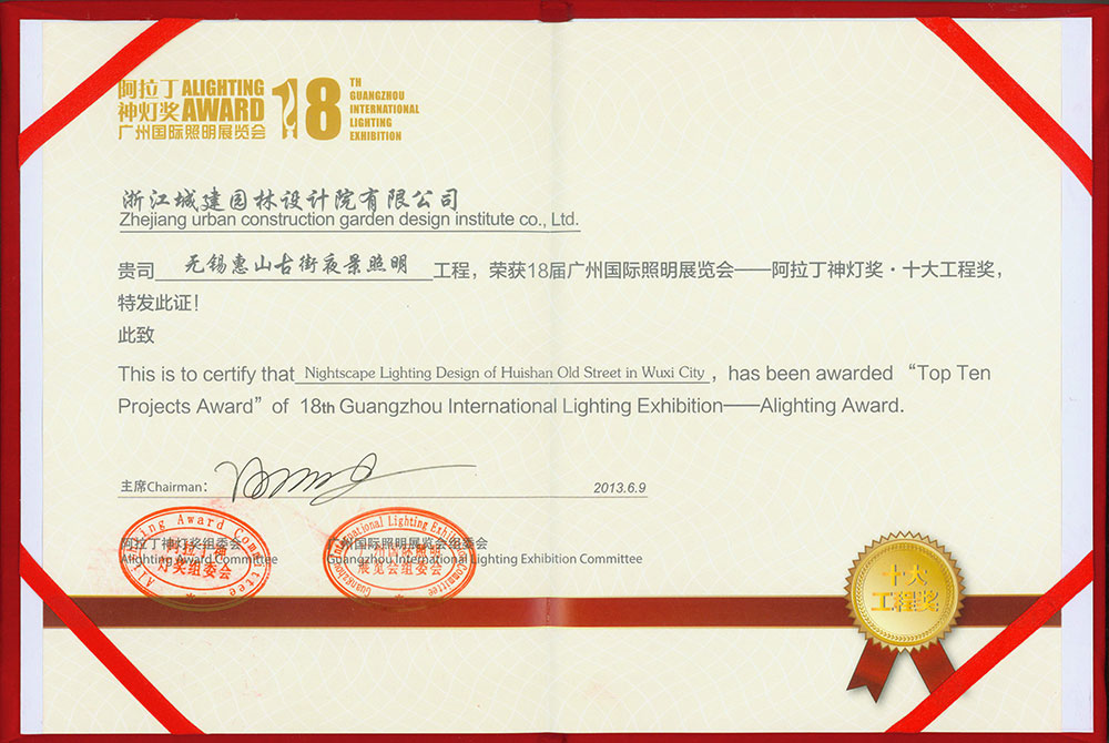 無錫惠山古街夜景照明工程