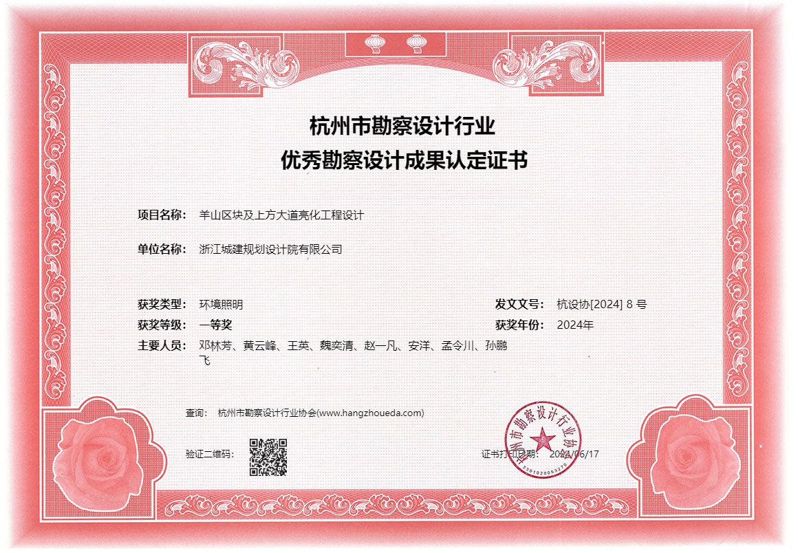 羊山區塊及上方大道亮化工程設計