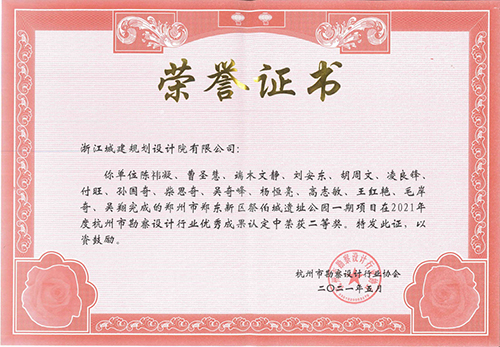 鄭州市鄭東新區祭伯城遺址公園一期設計