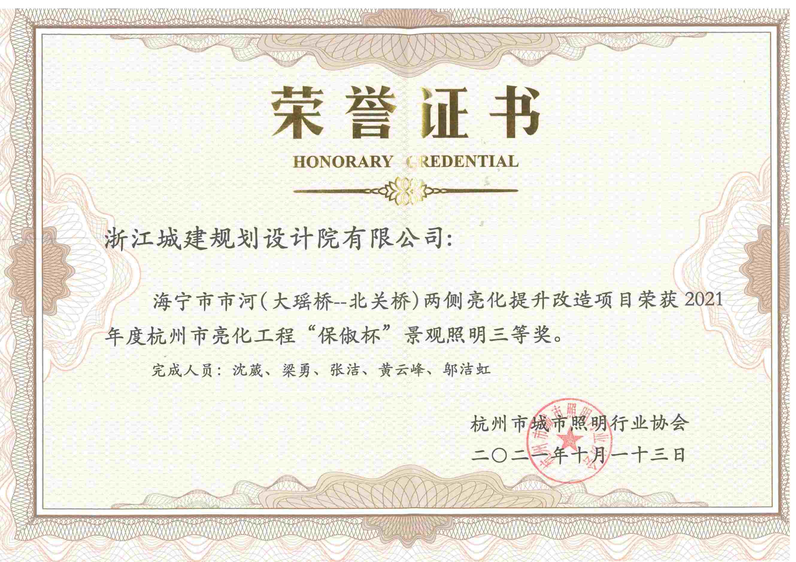 海甯市市河（大瑤路--北關橋）兩側亮化提升改造項目