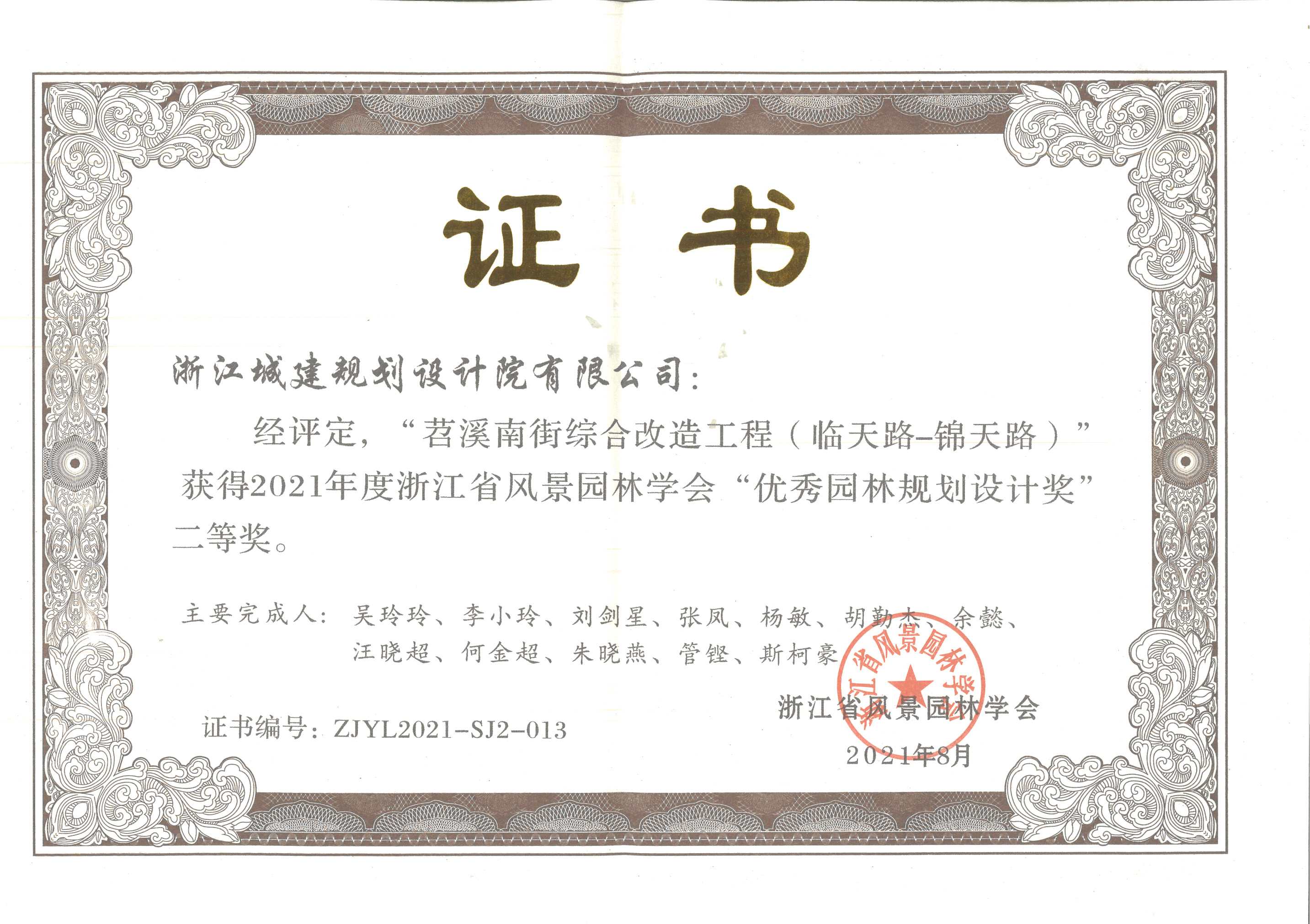 苕溪南街綜合改造工程