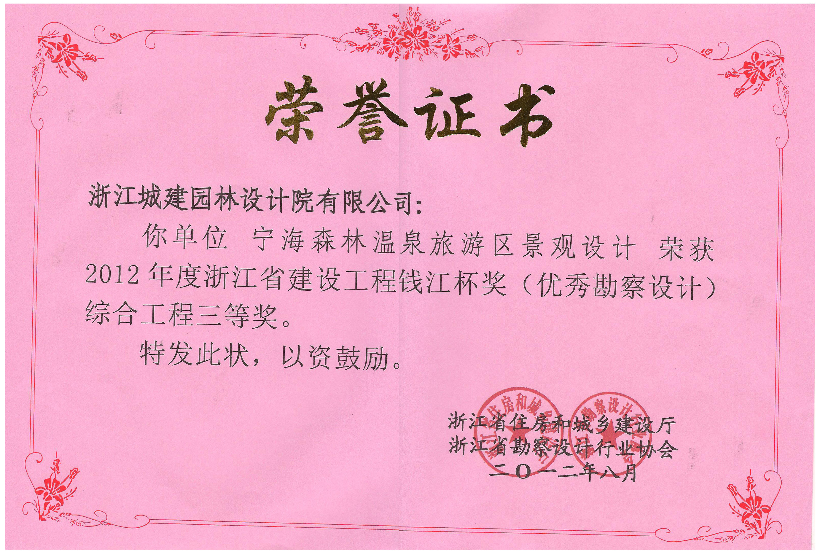 甯海森林溫泉旅遊區景觀設計