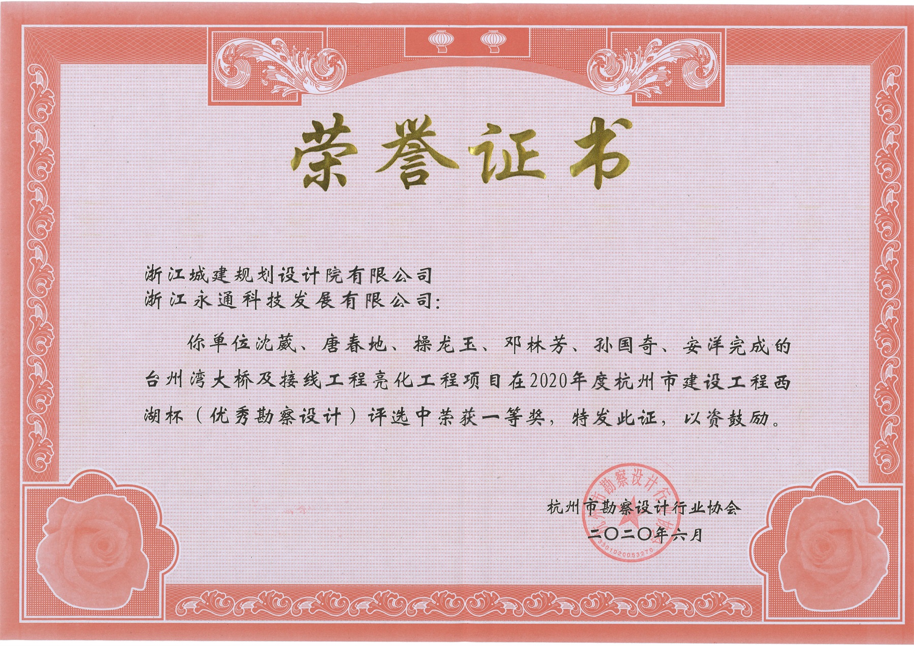 台州灣大橋及接線工程亮化工程