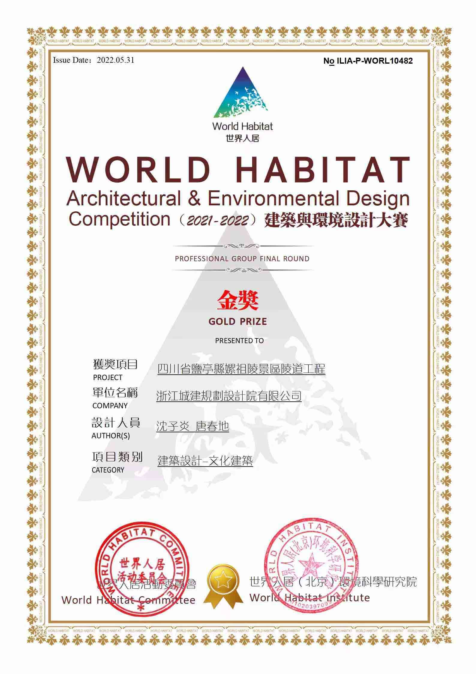 四川省鹽亭嫘縣祖陵景區陵道工程