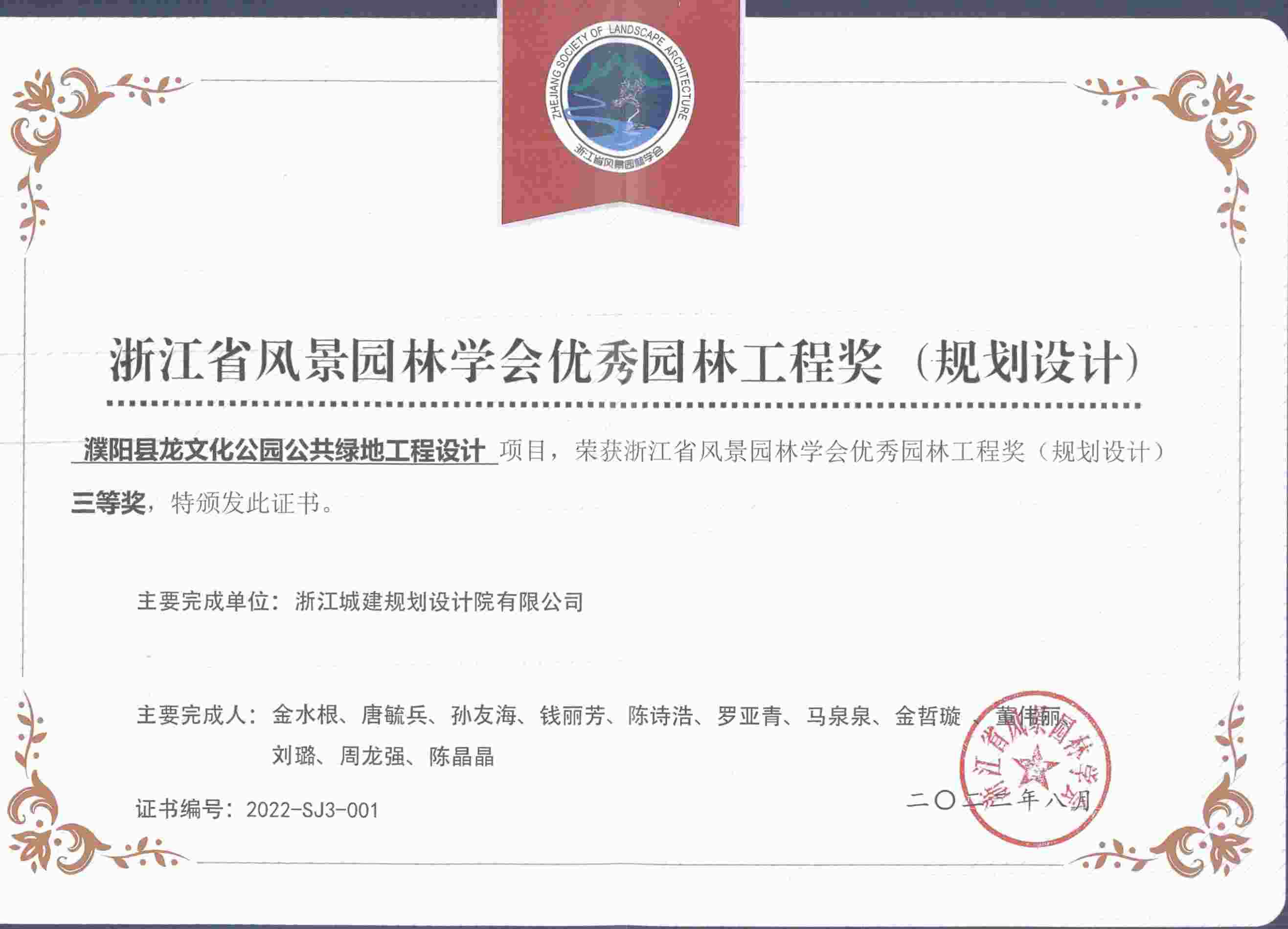 濮陽縣龍文化公園公共綠地工程設計