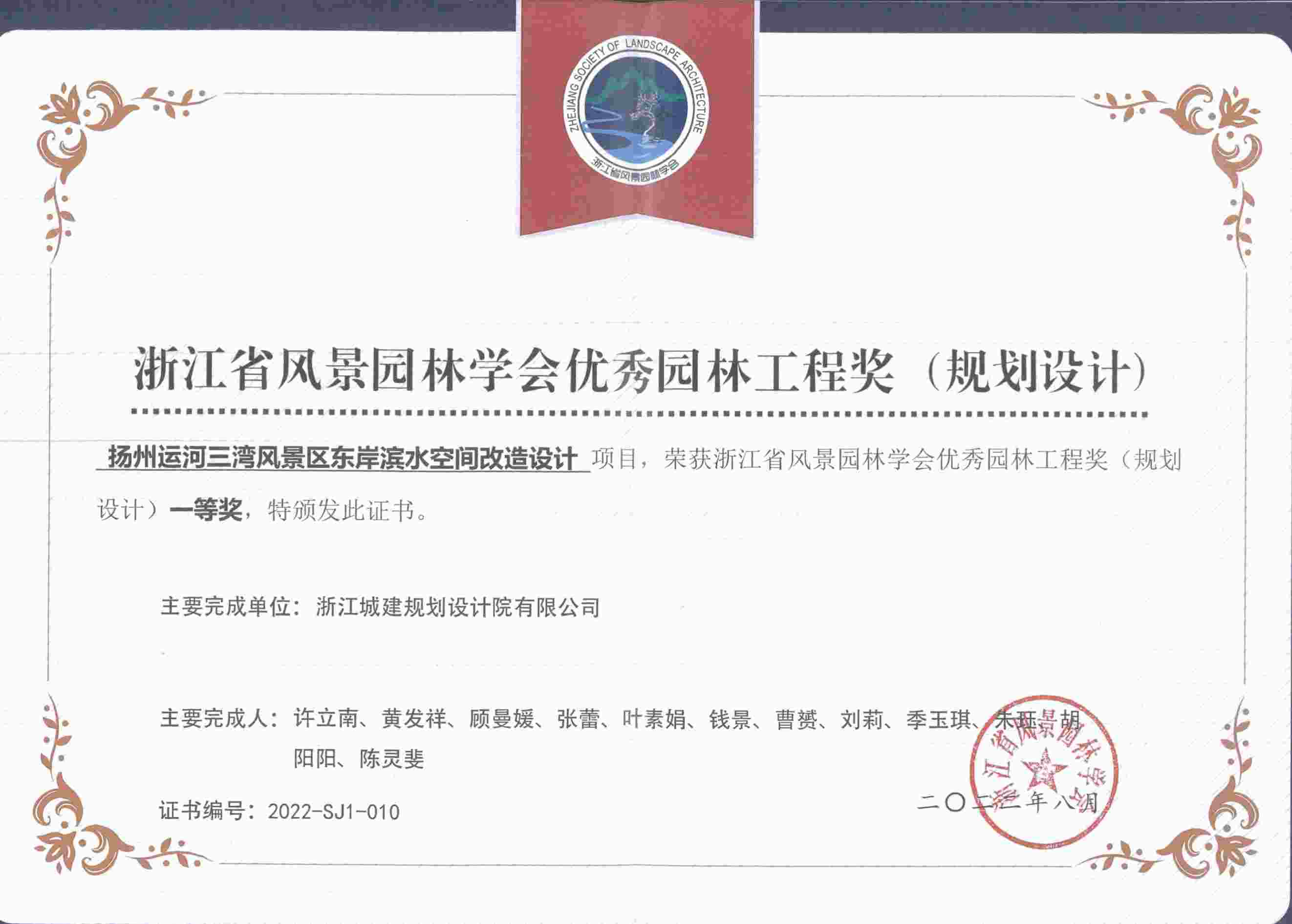 揚州運河三灣景區東岸濱水空間改造設計