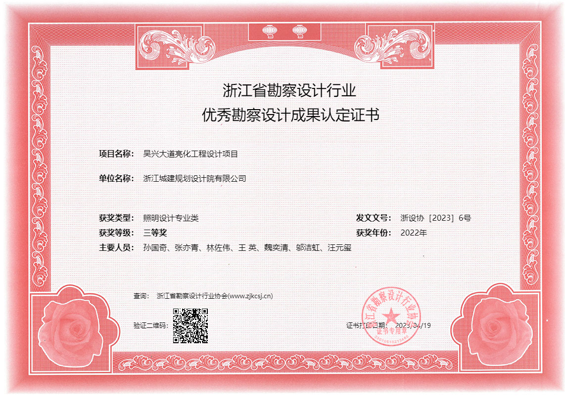 吳興大道亮化工程設計項目