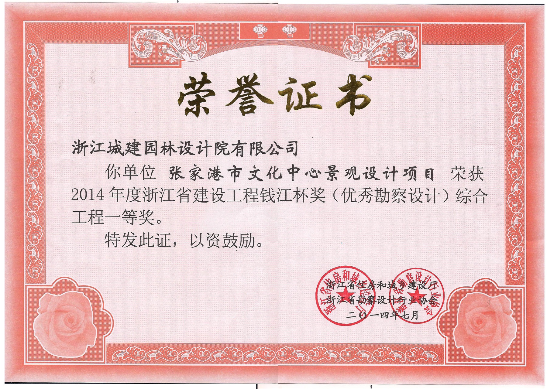 張家港市文化中心景觀設計