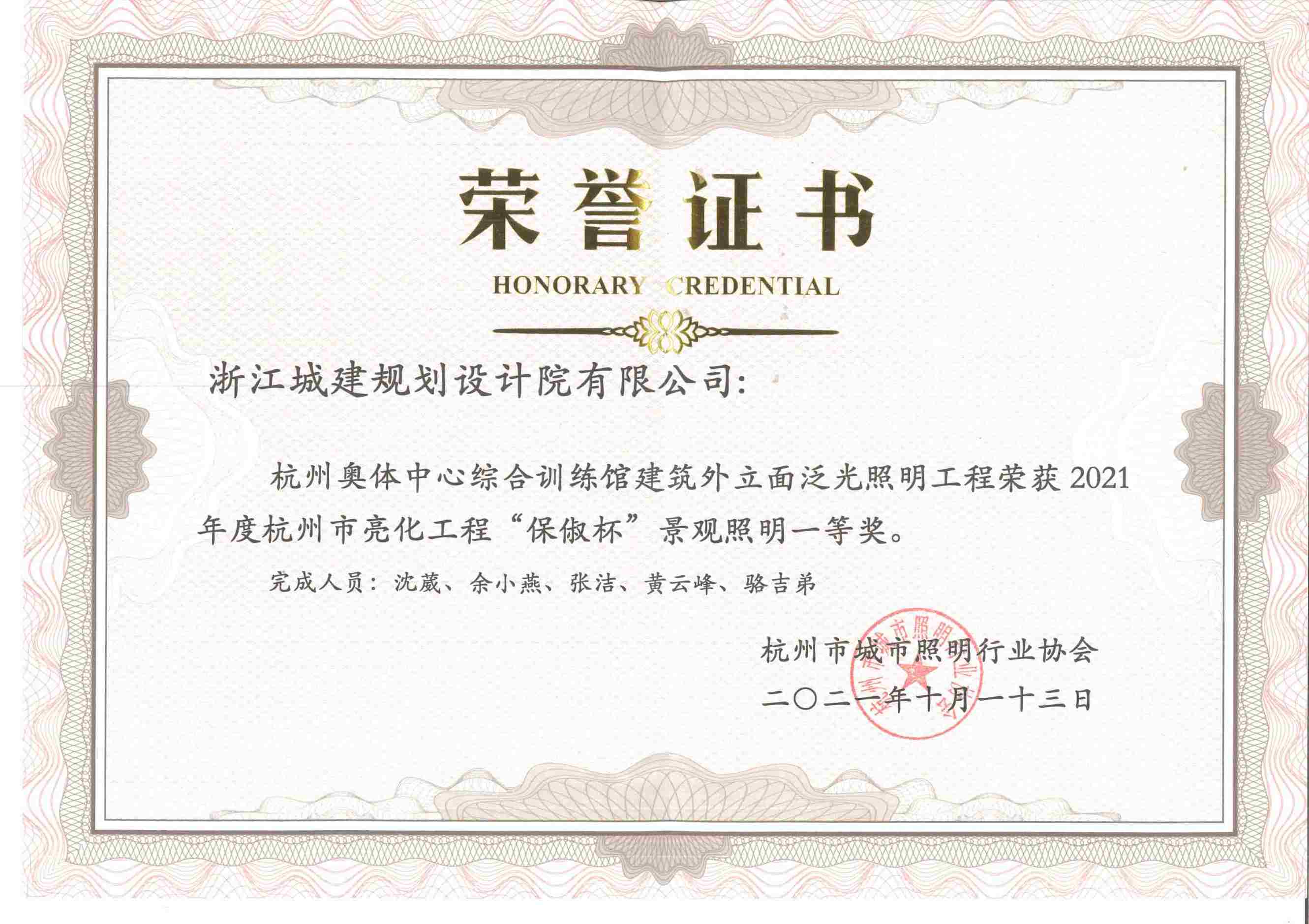 杭州奧體中心綜合訓練館建築外立面泛光照明工程