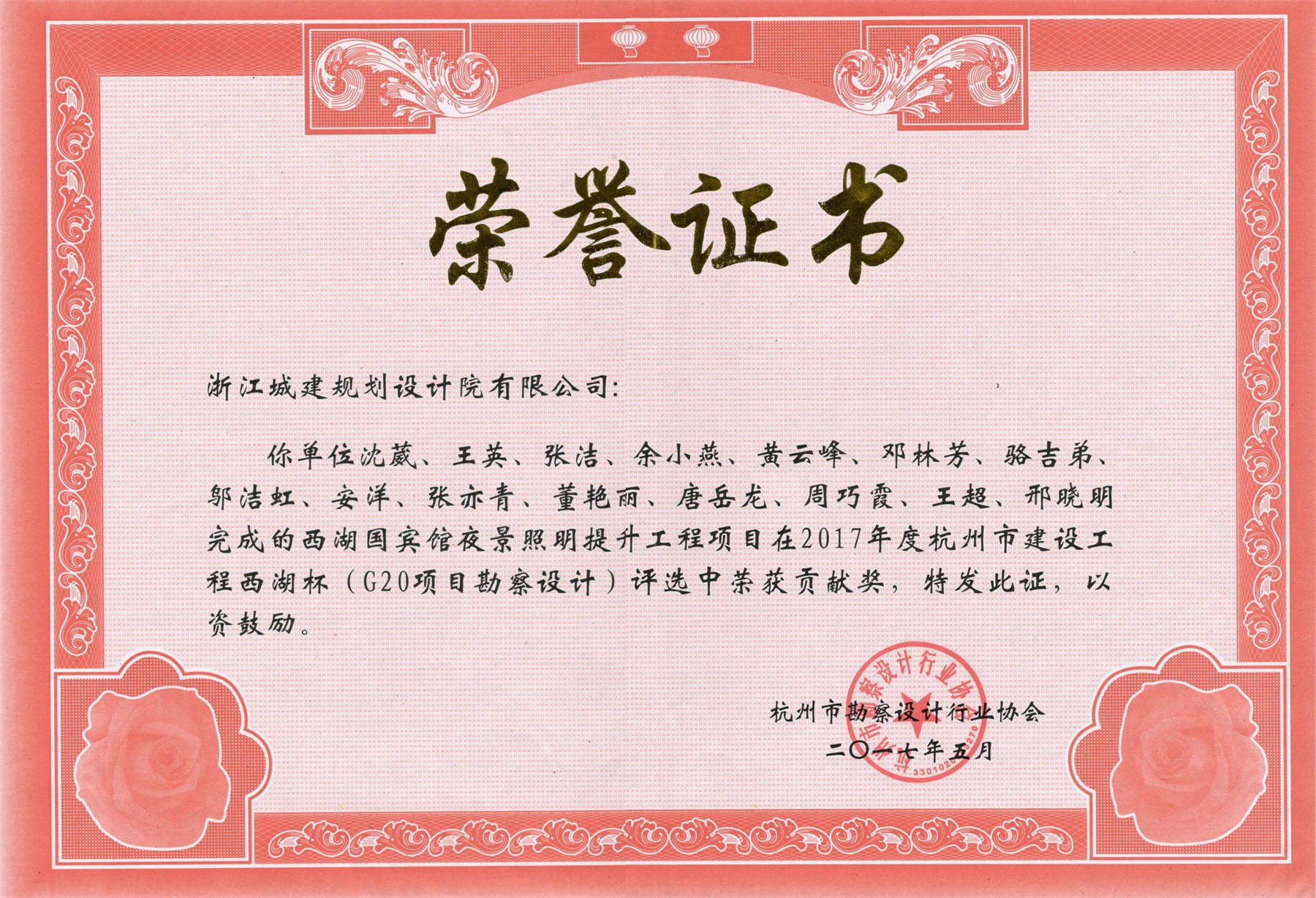 西湖國賓館夜景照明提升工程項目