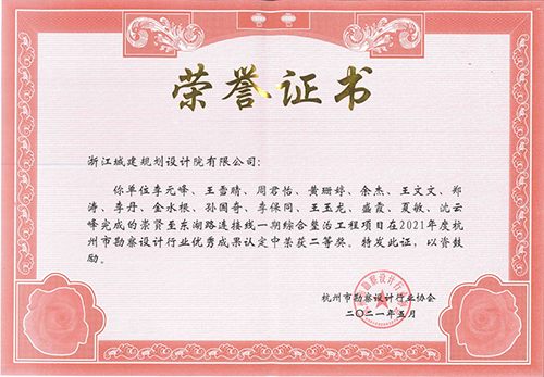 崇賢至東湖路連接線一期綜合整治工程設計