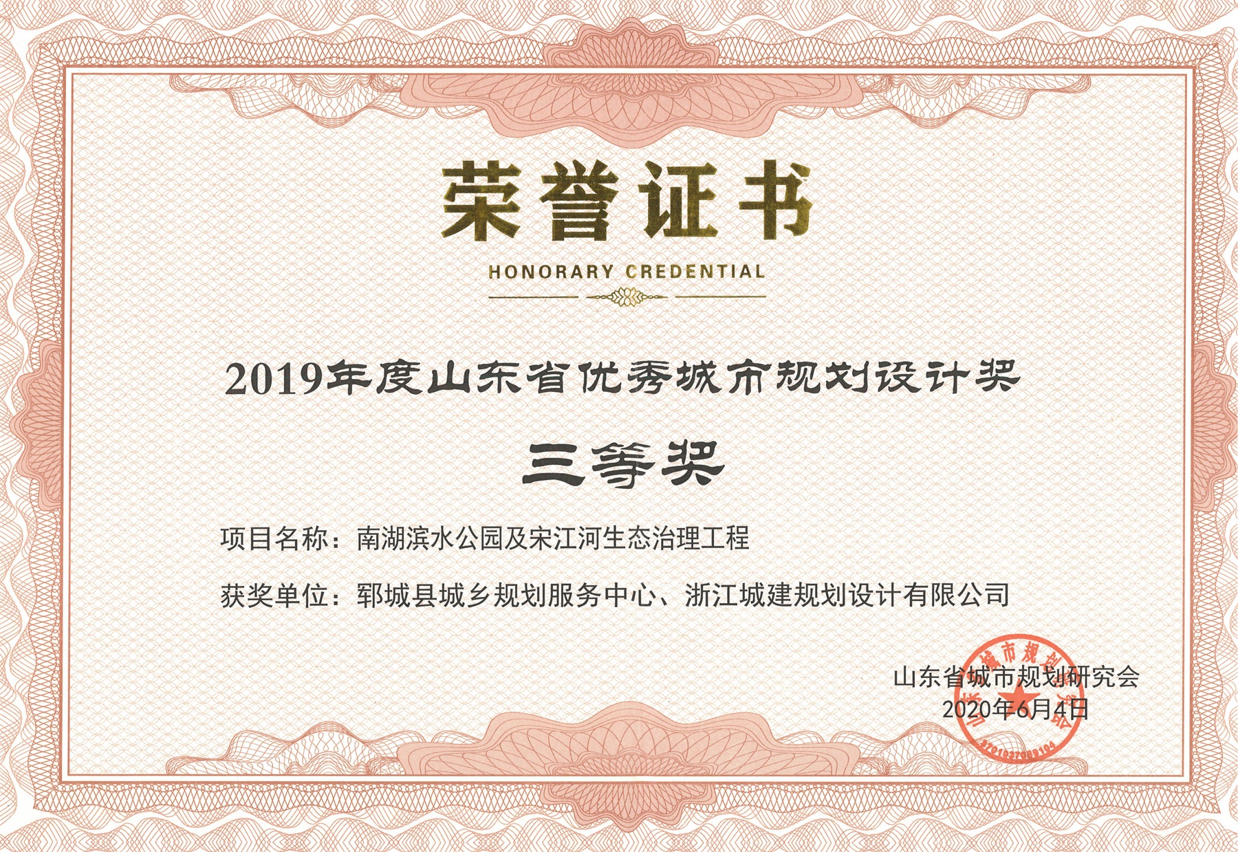 南湖濱水公園及宋江河生态治理工程