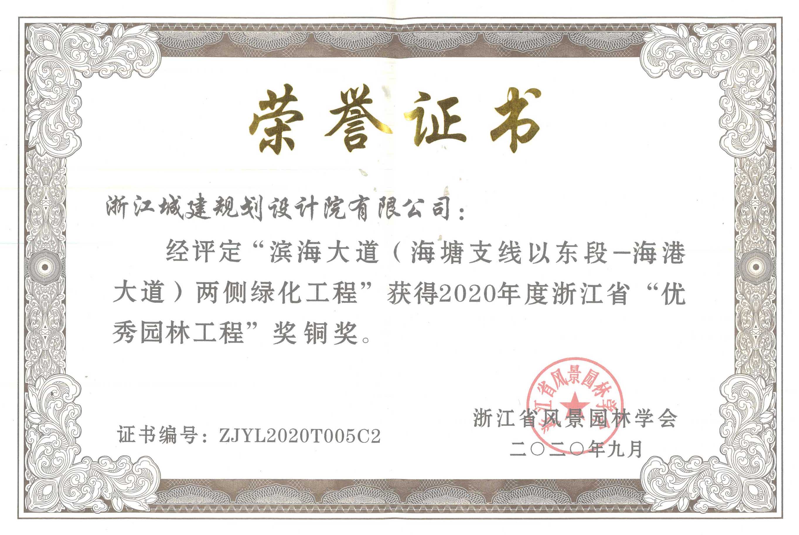 濱海大道（海塘支線以東段-海港大道）兩側綠化工程