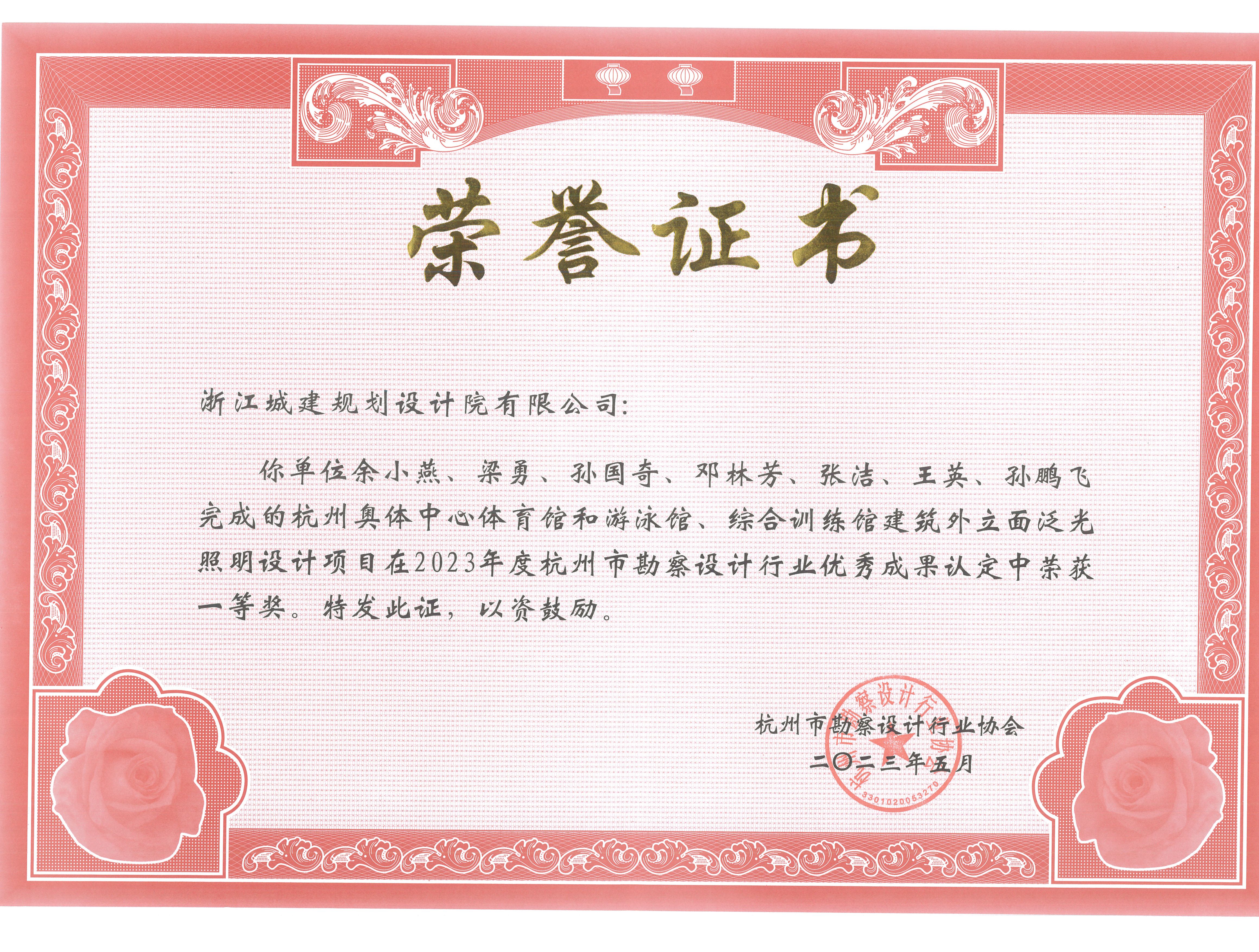 杭州奧體中心體育館和遊泳館、綜合訓練館建築外立面泛光照明設計