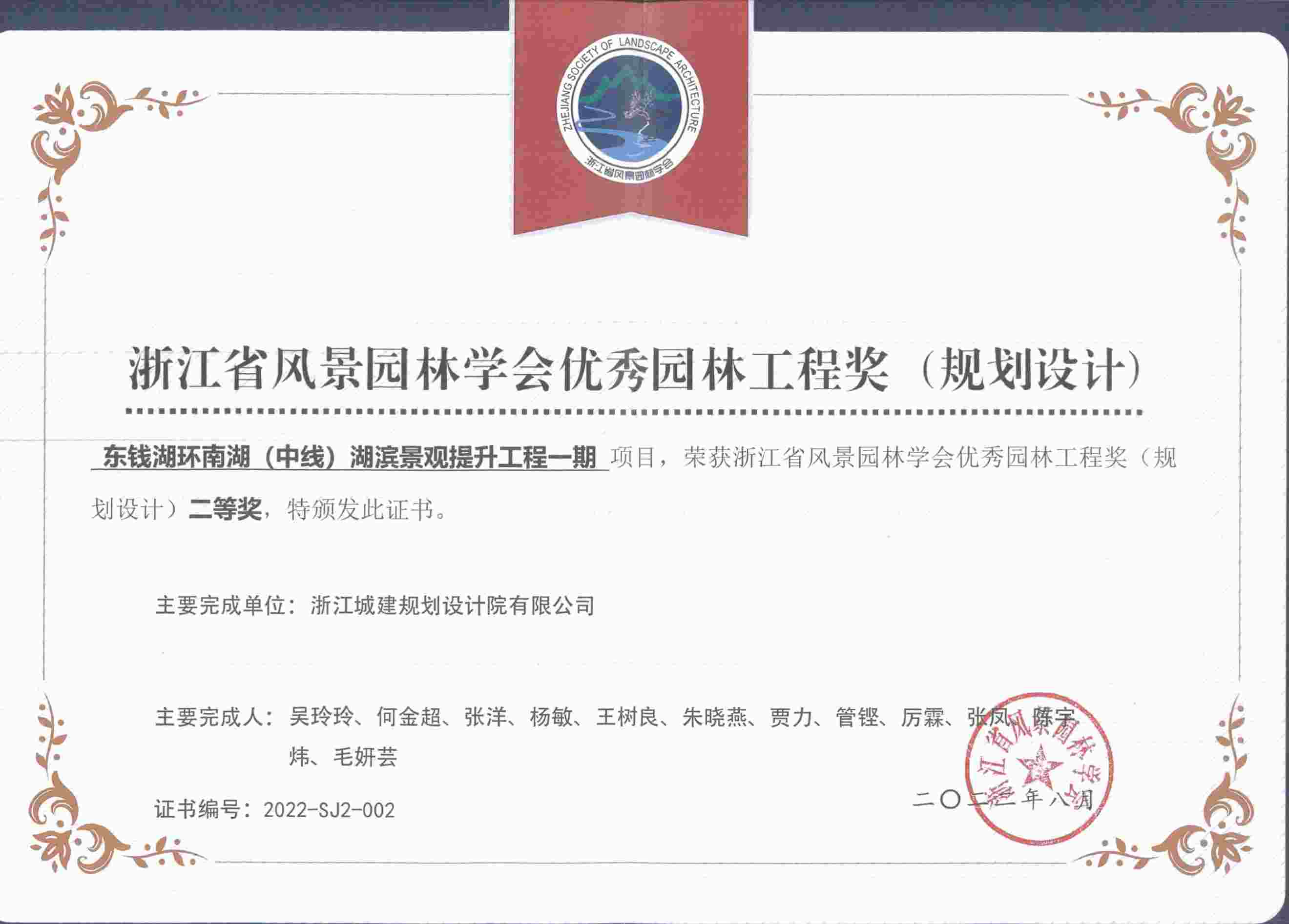 東錢湖環南湖（中線）湖濱景觀提升工程一期