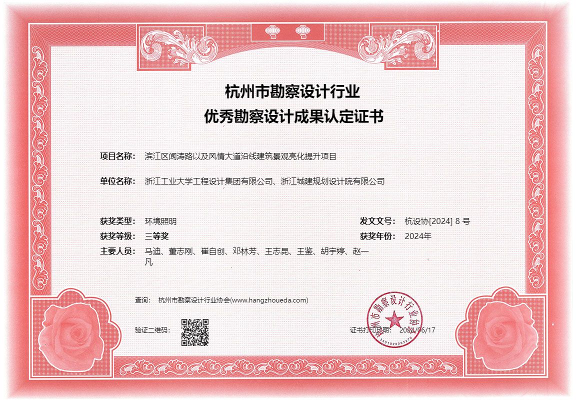 濱江區聞濤路以及風情大道沿線建築景觀亮化提升項目