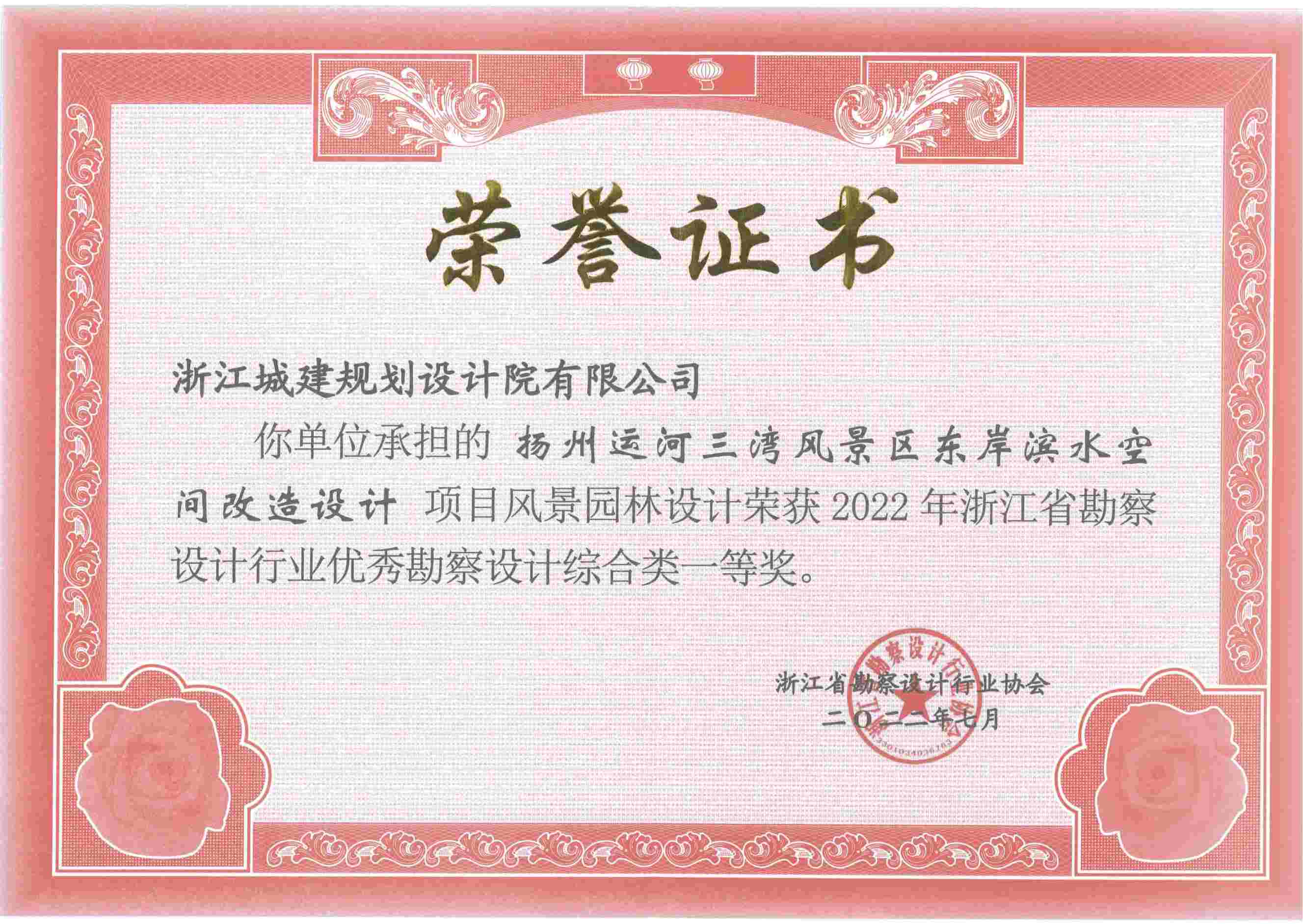 揚州運河三灣風景區東岸濱水空間改造設計