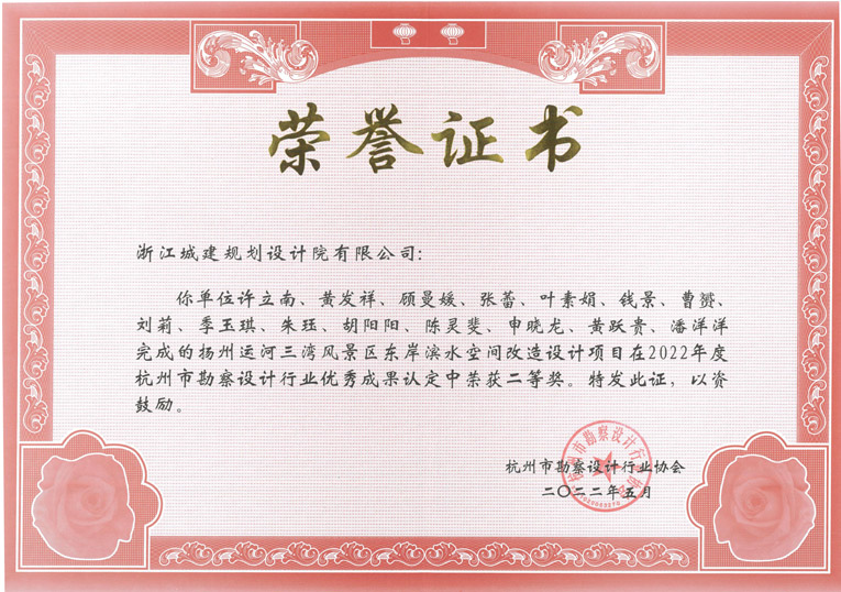 揚州運河三灣風景區東岸濱水空間改造設計項目