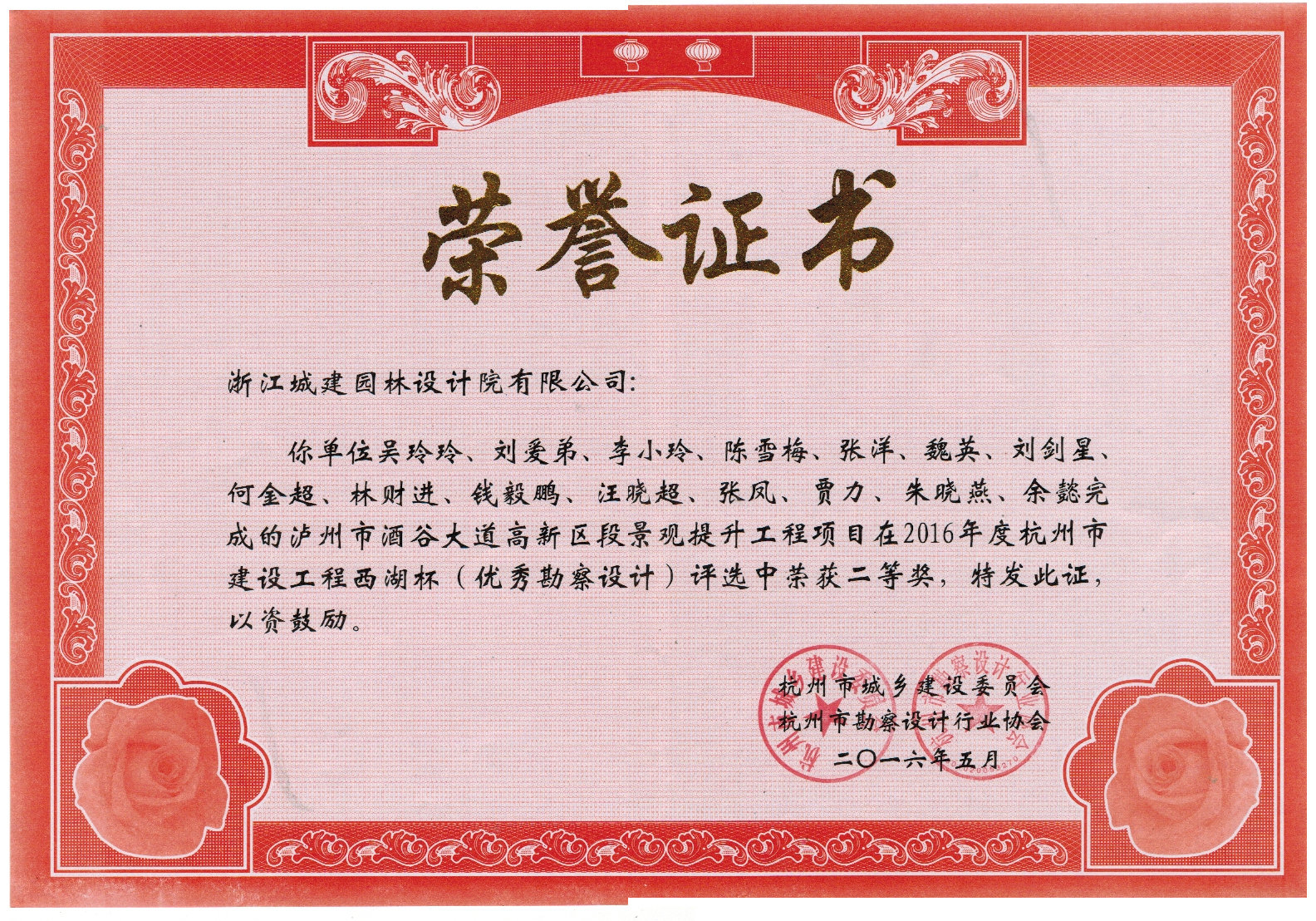 泸州市酒谷大道高新區段景觀提升工程項目