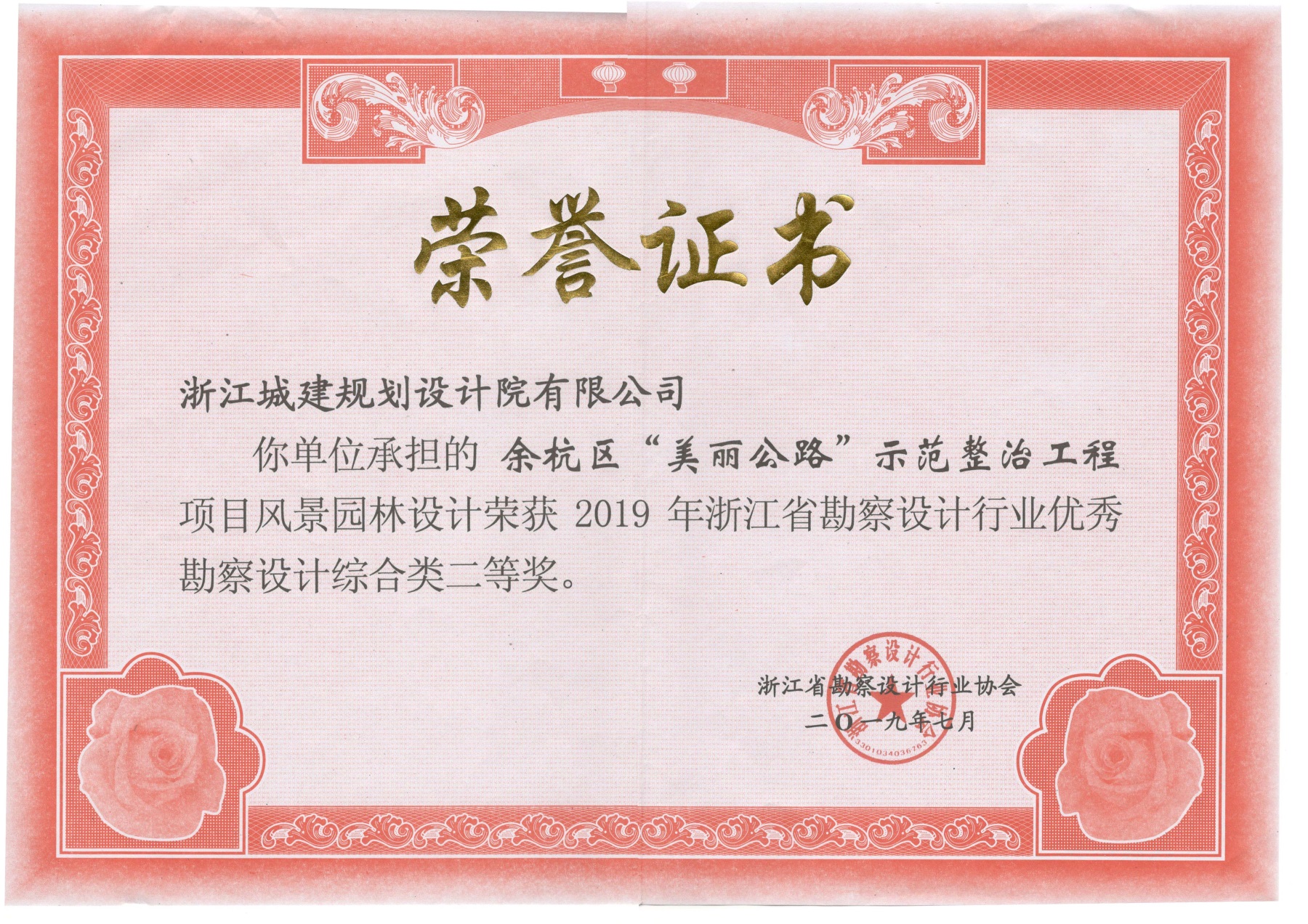 美麗公路示範整治工程錢江