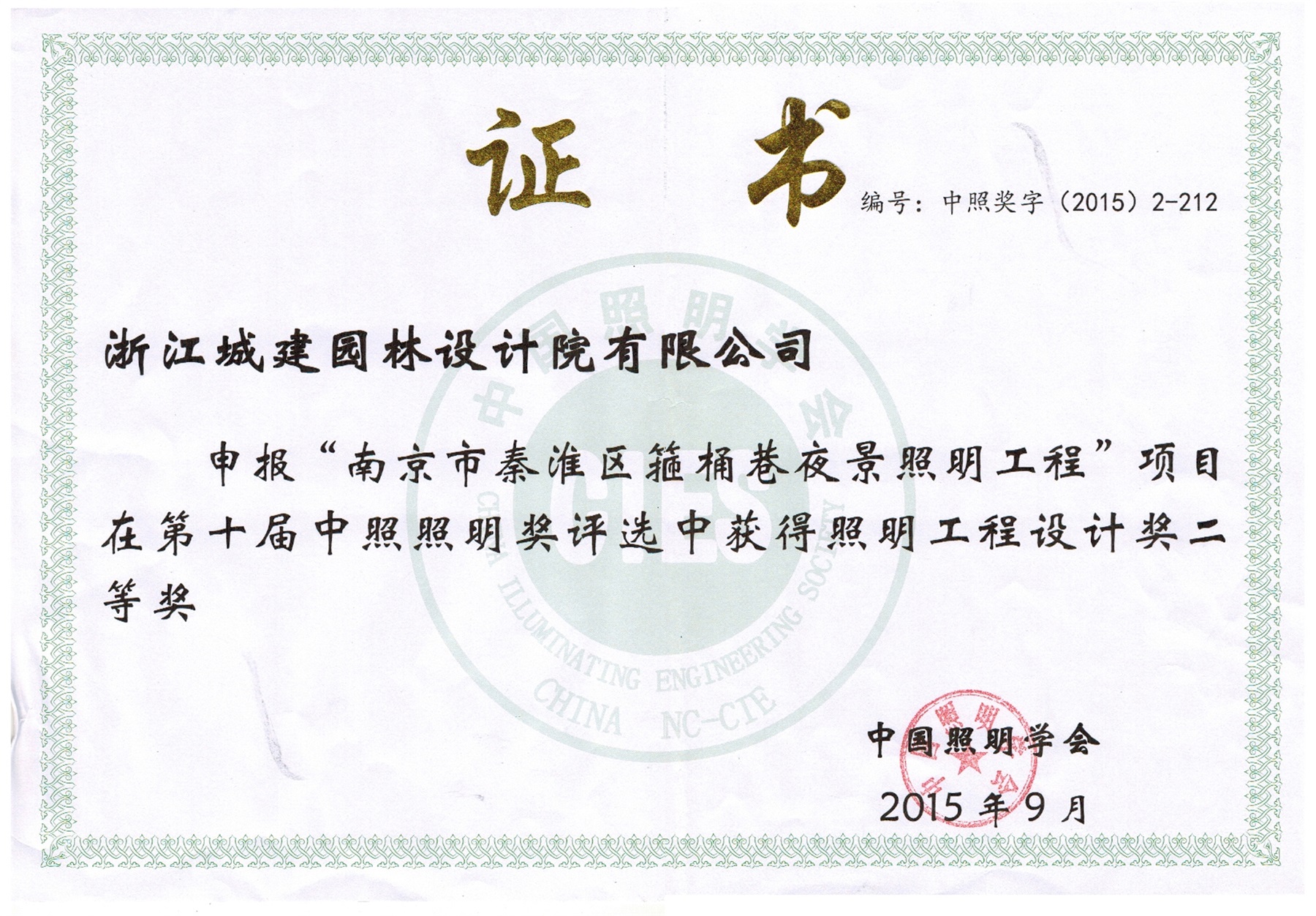 南京市秦淮區箍桶巷夜景照明工程