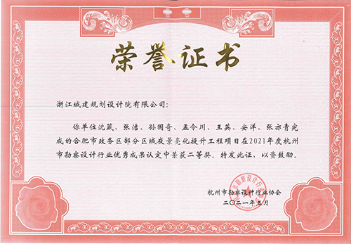 合肥市政務區部分區域夜景亮化提升工程