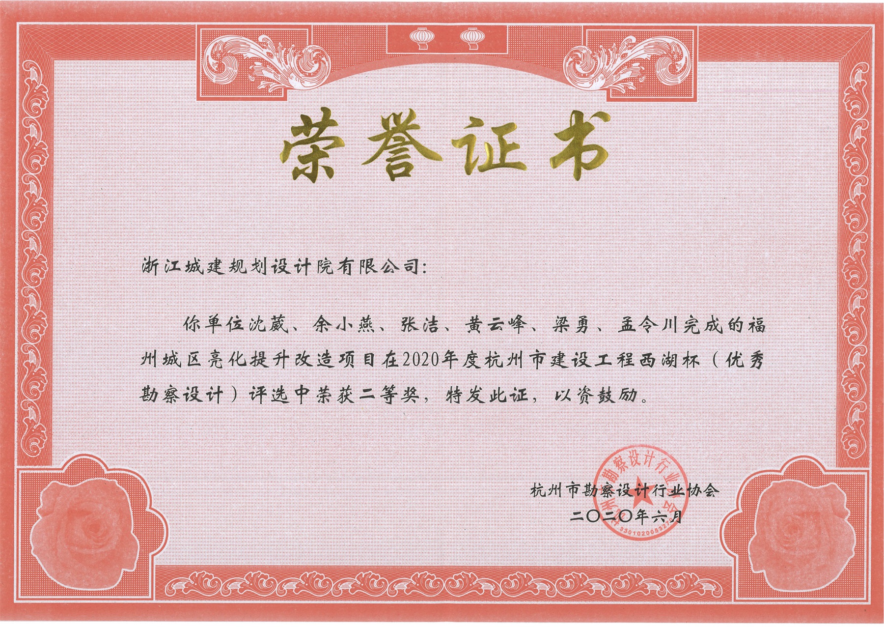 福州城區亮化提升改造項目