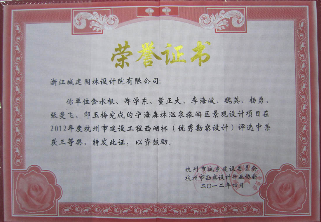 甯海森林溫泉旅遊區景觀設計