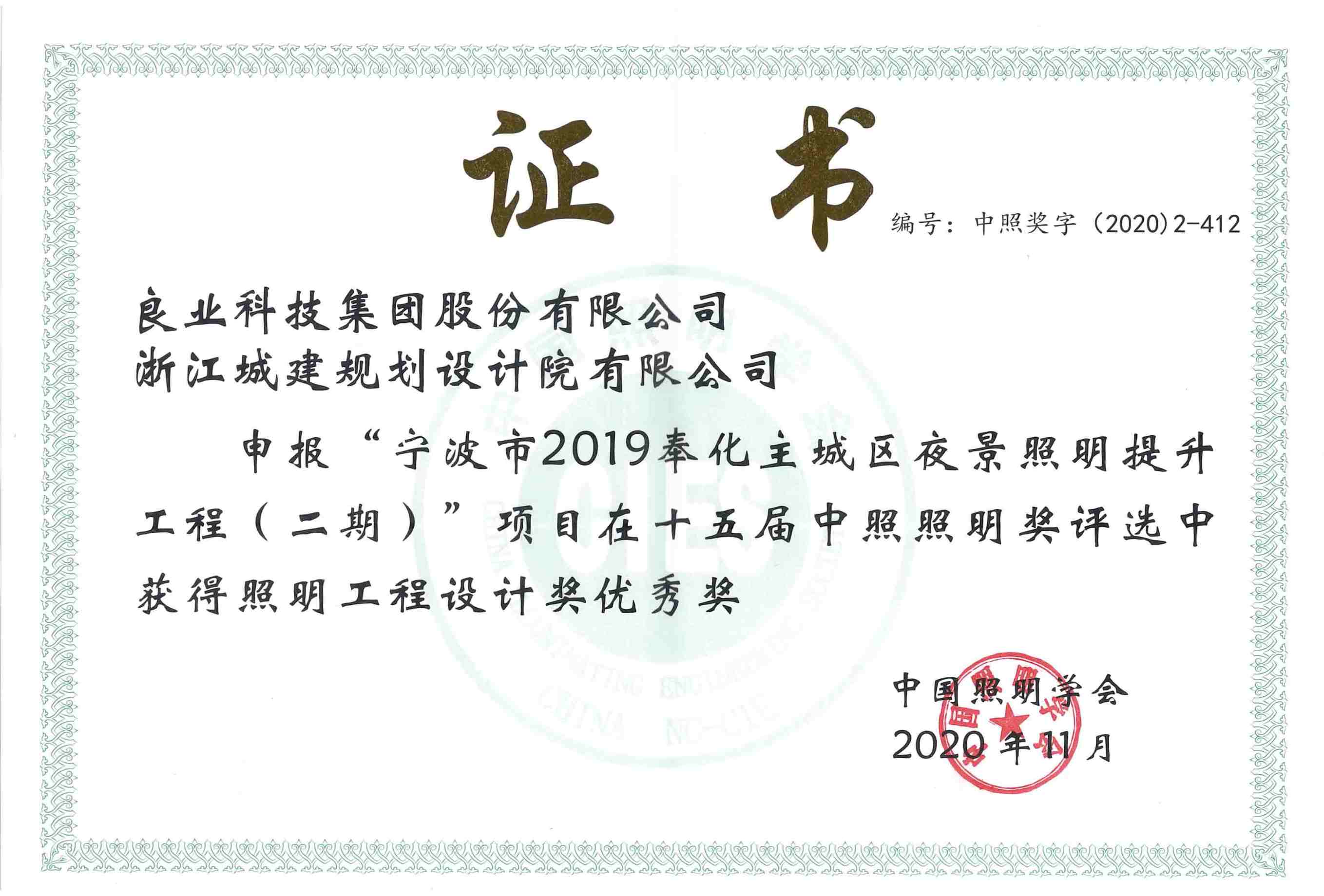 甯波市2019奉化主城區夜景照明提升工程二期