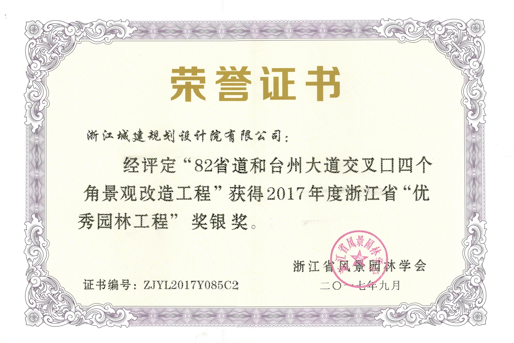 82省道和台州大道交叉口