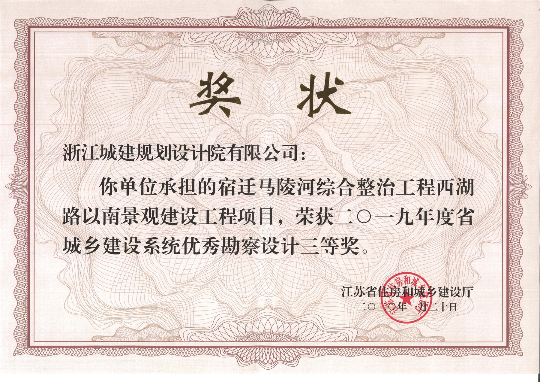 馬陵河綜合整治工程西湖路以南景觀建設工程項目