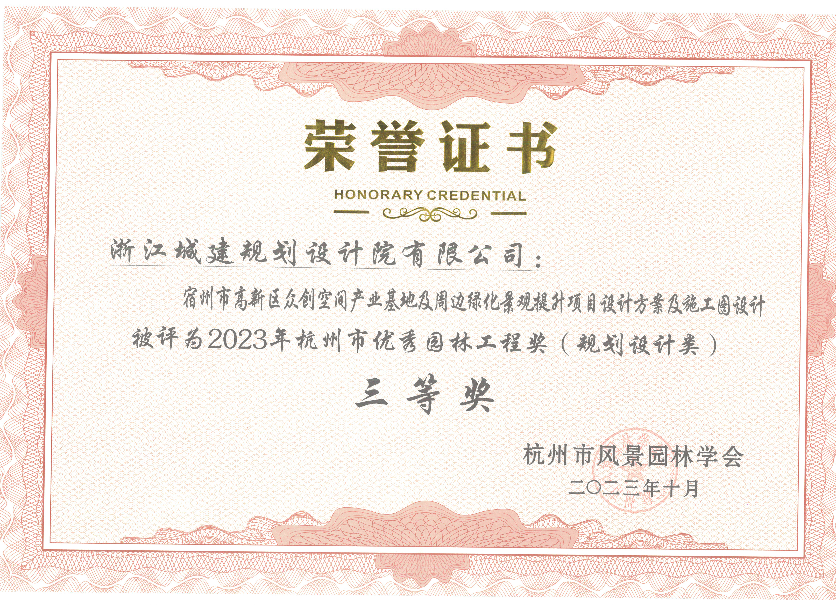 宿州市高新區衆創空間産業基地及周邊