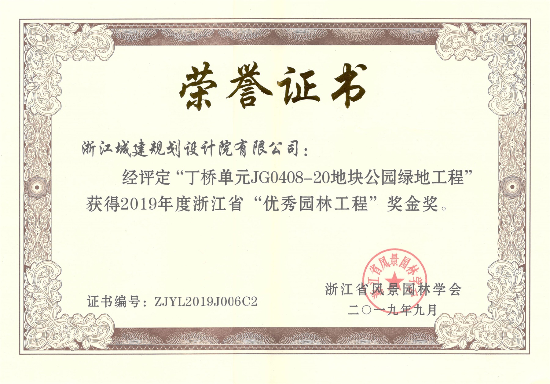 丁橋單元JG0408-20地塊公園綠地工程