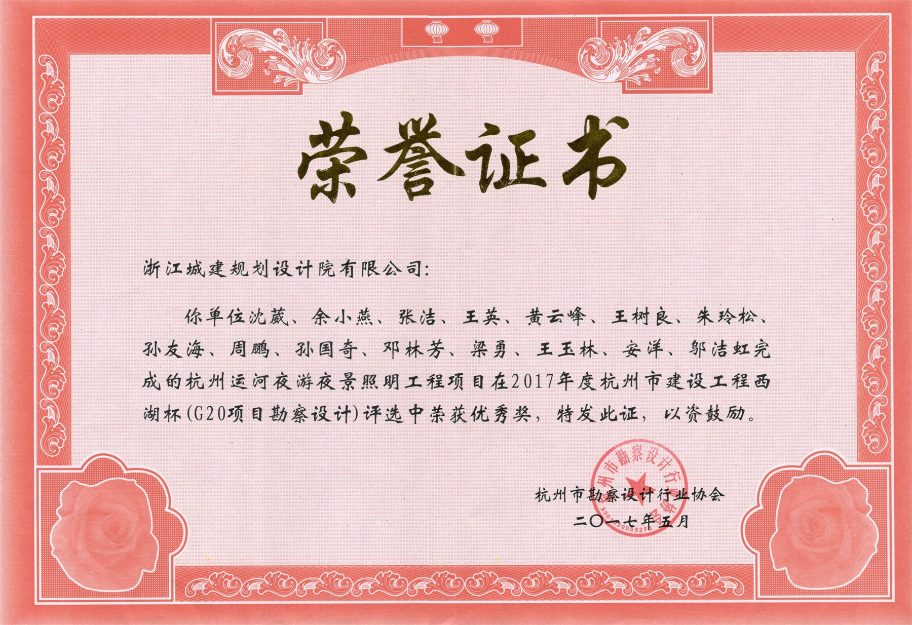 杭州運河夜遊夜景照明工程（G20項目勘察設計）