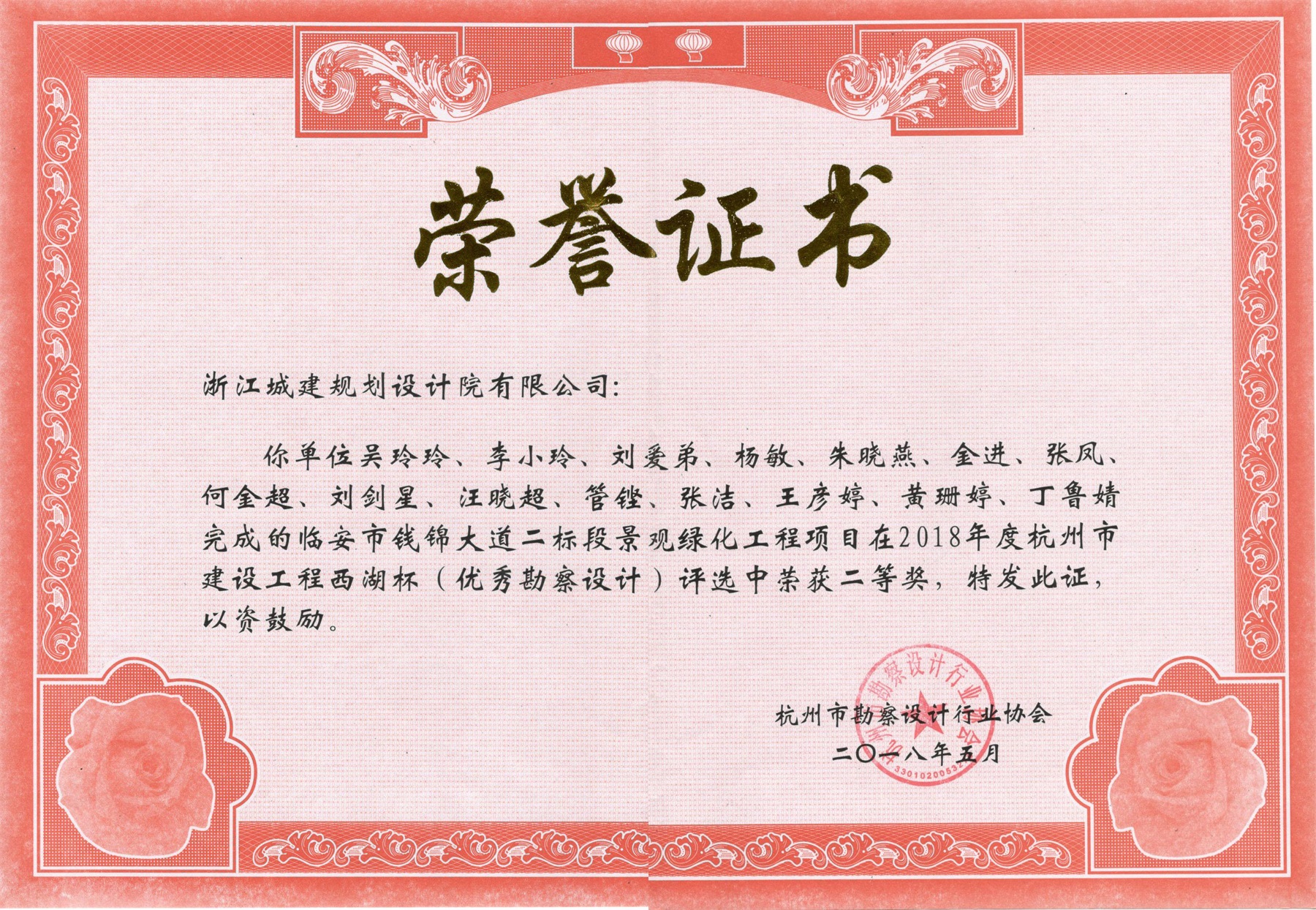 臨安錢錦大道二标段