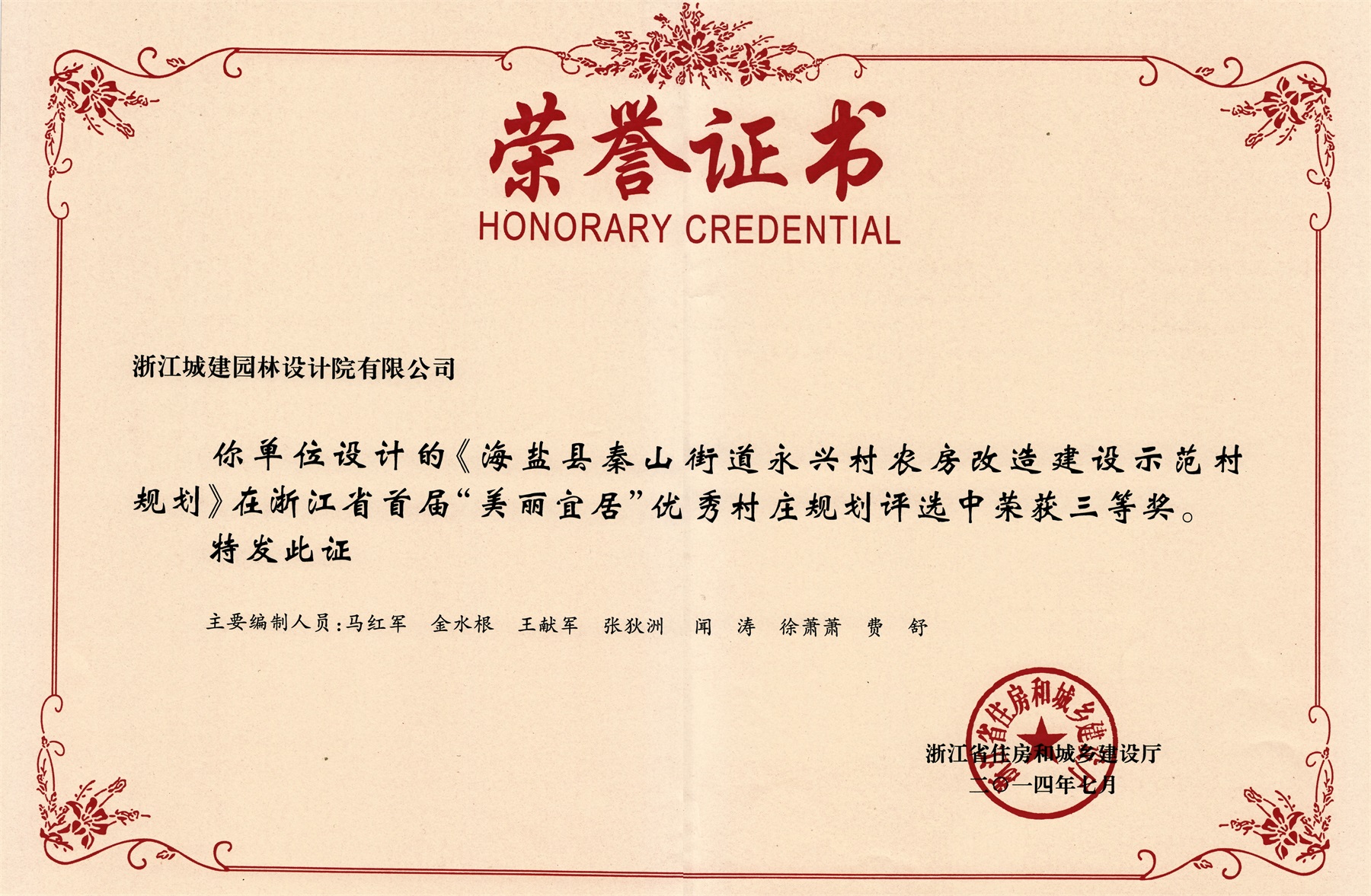 海鹽縣秦山街道