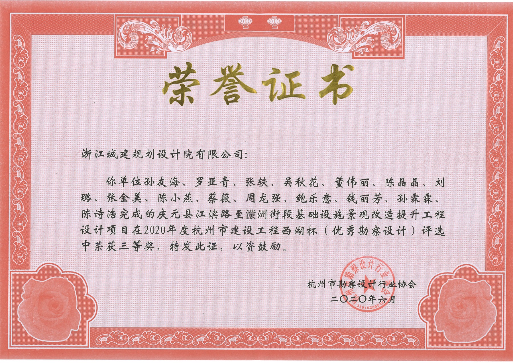 慶元縣江濱路至濛洲街段基礎設施景觀改造提升工程設計