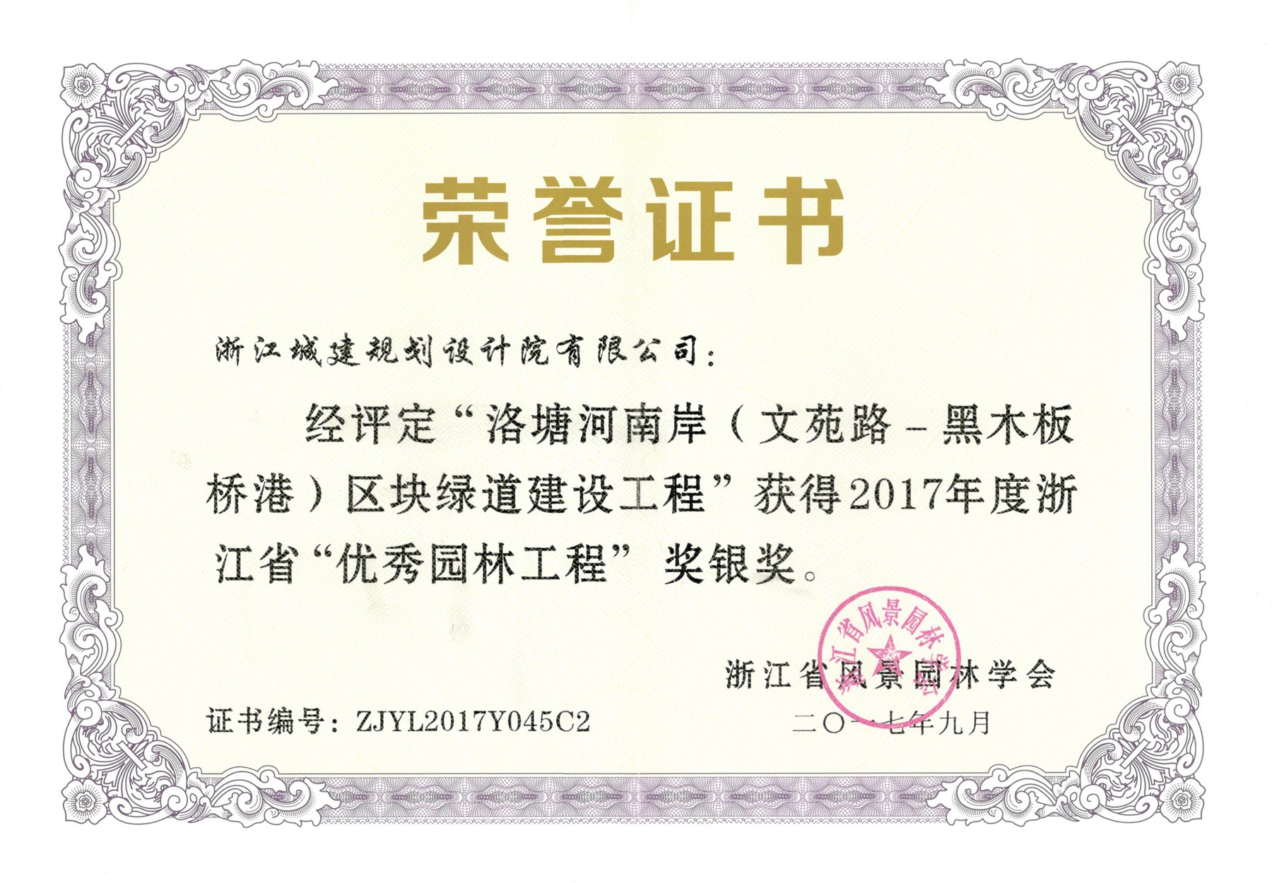 洛塘河南岸（文苑路-黑木闆橋港）區塊綠道建設工程