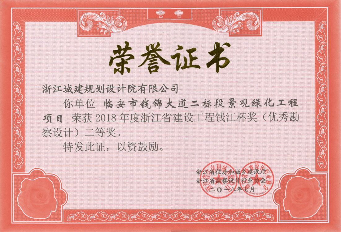 錢錦大道二标段