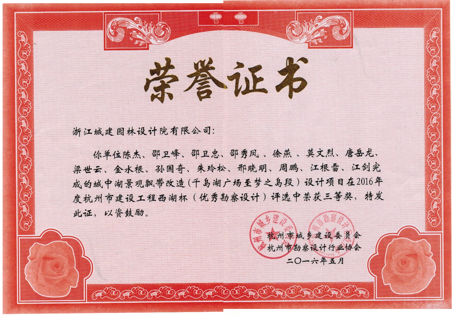 城中湖景觀飄帶改造（千島湖廣場至夢之島段）